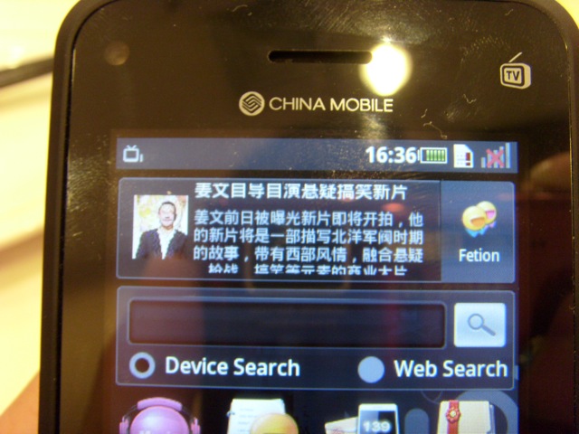 China Mobile OPhone