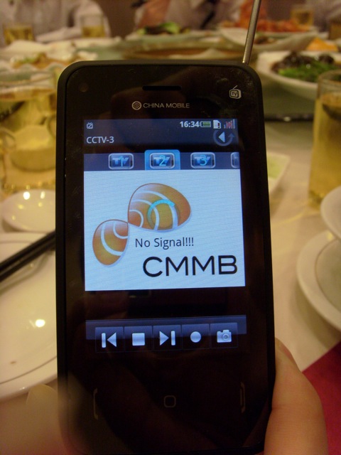China Mobile OPhone