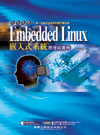 Embedded Linux OJtέzP